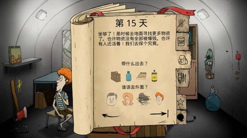 孤岛饥荒求生截图1