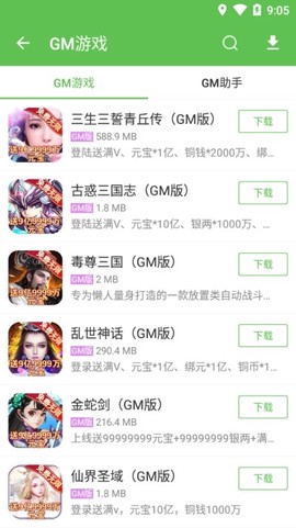 安致游戏盒[图1]
