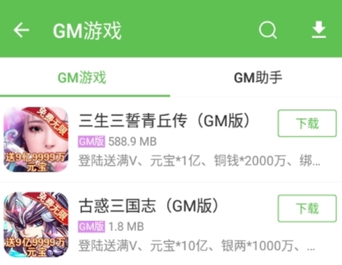 安致游戏盒截图1