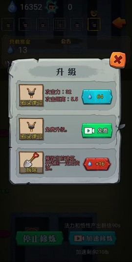 别惹葫芦侠截图1