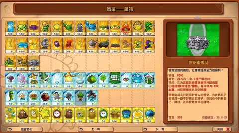 植物大战僵尸杂交重置版[图1]