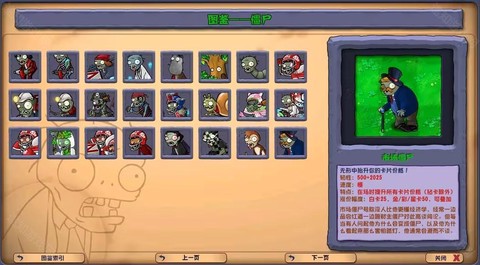 植物大战僵尸杂交重置版[图3]