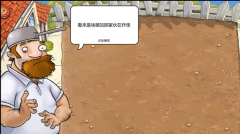植物大战僵尸杂交重置版截图1
