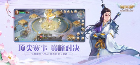 自由幻想截图1