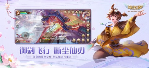 自由幻想截图2