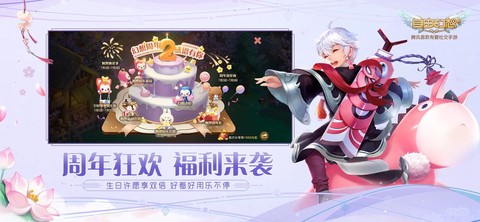 自由幻想截图3