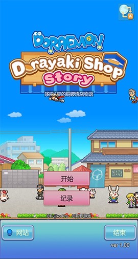 哆啦A梦的铜锣烧店物语[图2]