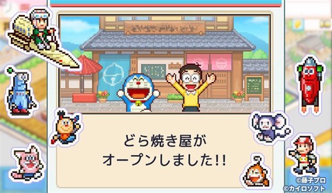 哆啦A梦的铜锣烧店物语[图7]