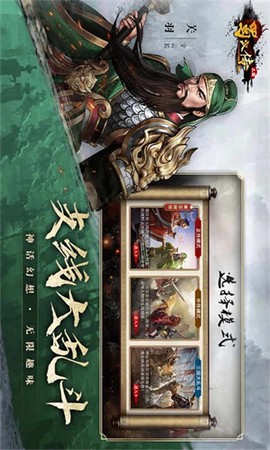 同人圣三国蜀汉传[图1]