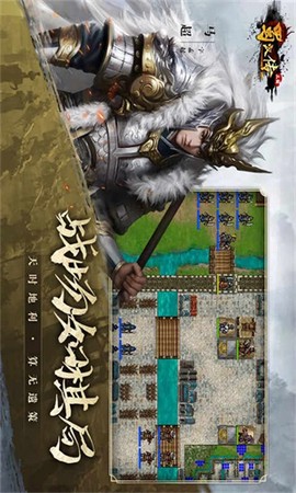 同人圣三国蜀汉传[图2]