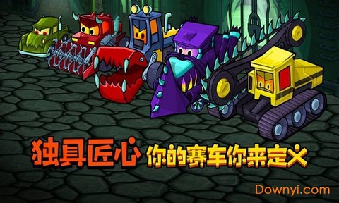 疯狂车吃车3[图1]