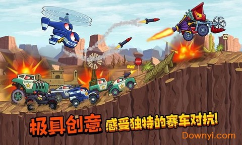 疯狂车吃车3截图1