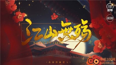 江山无殇[图1]