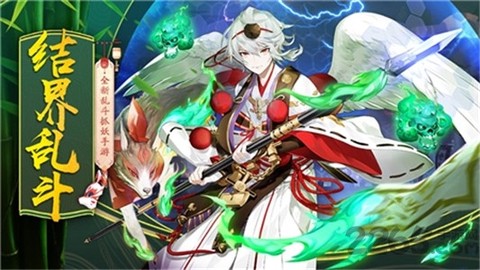 结界乱斗截图1