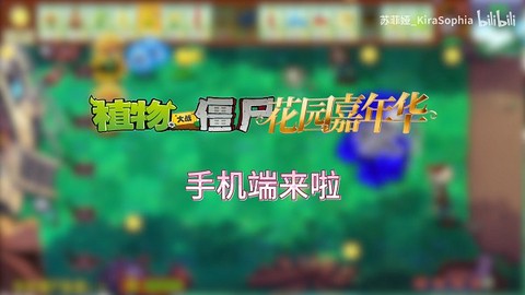 植物大战僵尸花园嘉年华截图2