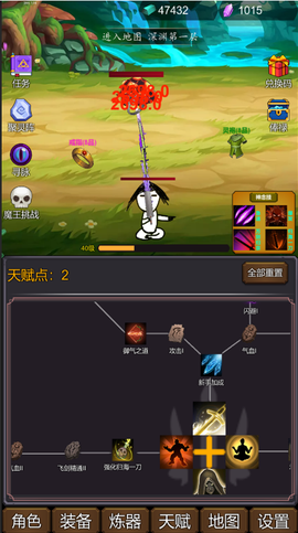 修个肝仙截图3