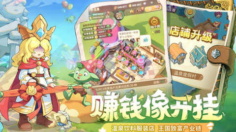 王国大国王[图2]