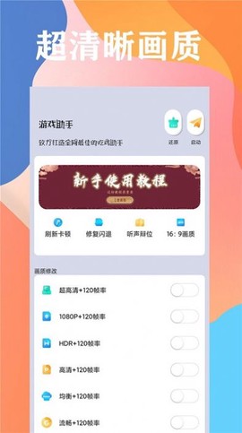画质云盒截图2