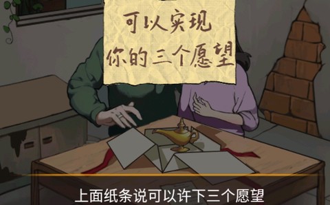 房东的秘密[图2]