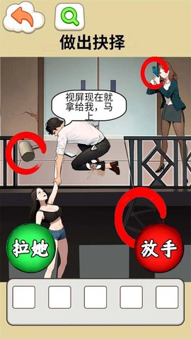 房东的秘密截图1