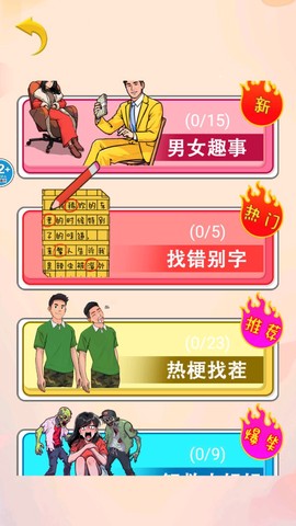 房东的秘密截图3