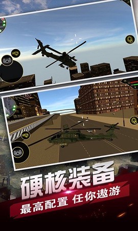 钢铁战场保卫家园截图3
