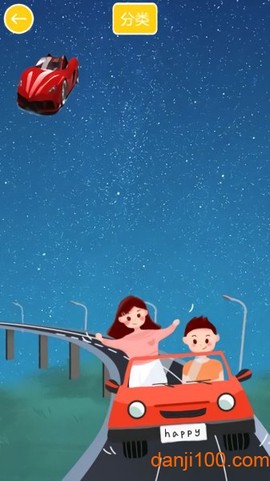 汽车拼图世界[图1]