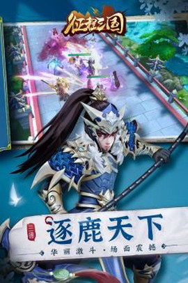 征程三国截图2