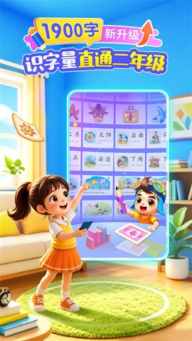 宝宝巴士汉字截图1