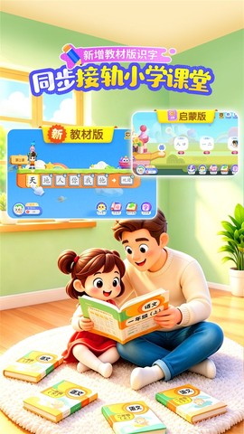 宝宝巴士汉字截图2