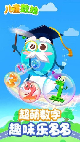 儿童数独截图1