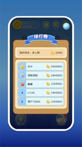 2048消消大作战截图1
