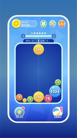 2048消消大作战截图2