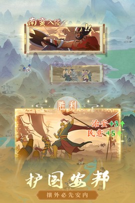 霸王天下截图1