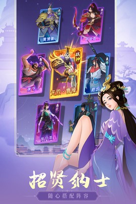 霸王天下截图2