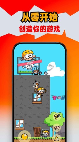 创游世界截图3