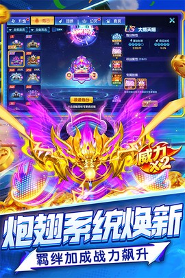 指尖捕鱼截图2