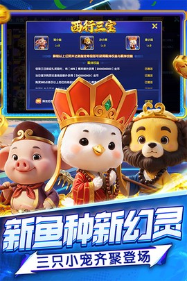 指尖捕鱼截图3