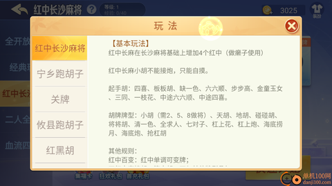 白金岛长沙麻将[图1]