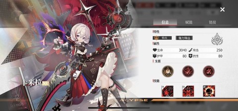 绯色回响[图2]