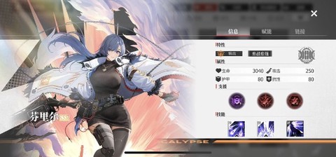 绯色回响[图3]