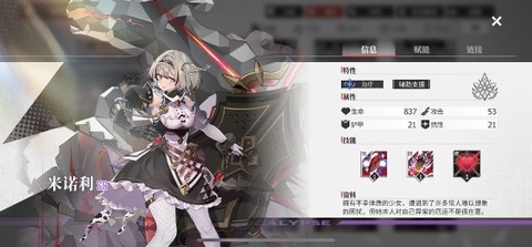 绯色回响[图6]