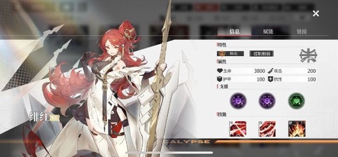 绯色回响[图7]