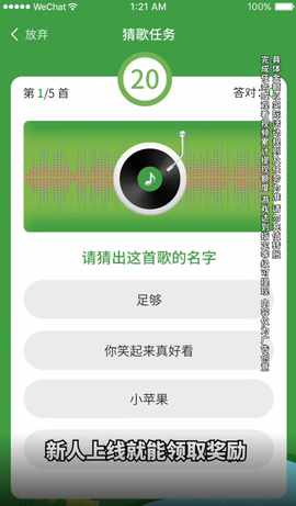 王者爱猜歌截图2
