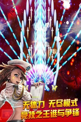 人人战机截图2