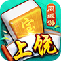 同城游上饶麻将