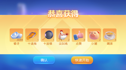 同城游上饶麻将截图1