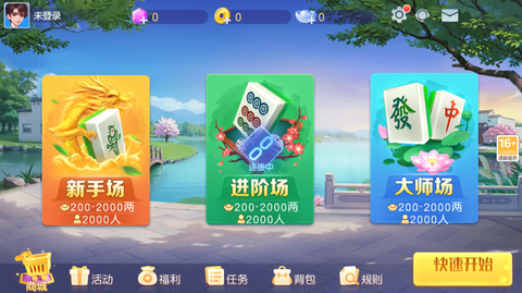 同城游上饶麻将截图2