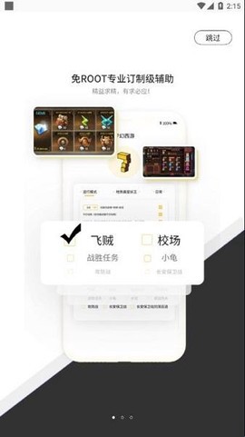 七号游戏截图2