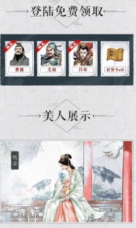 棋妙三国截图3
